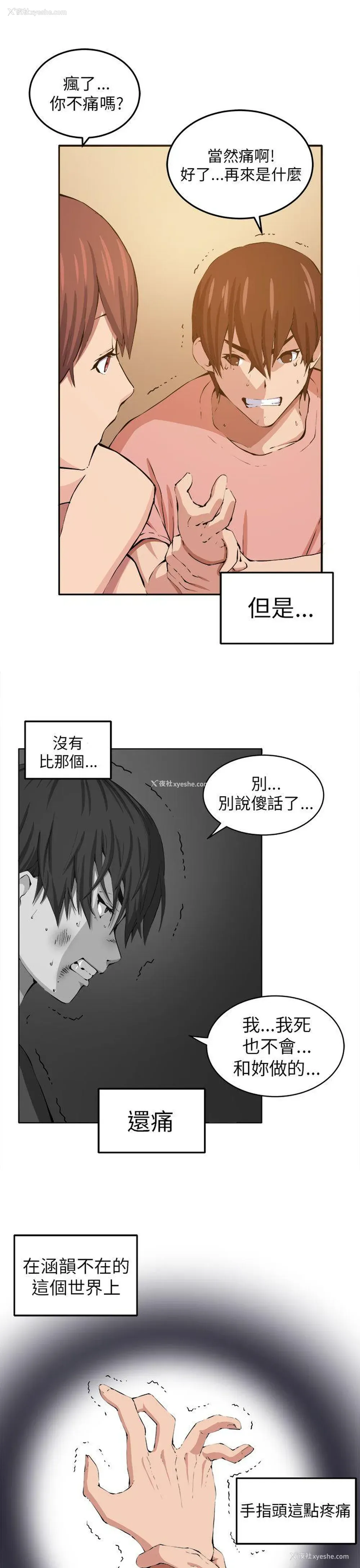 9P - 圈套