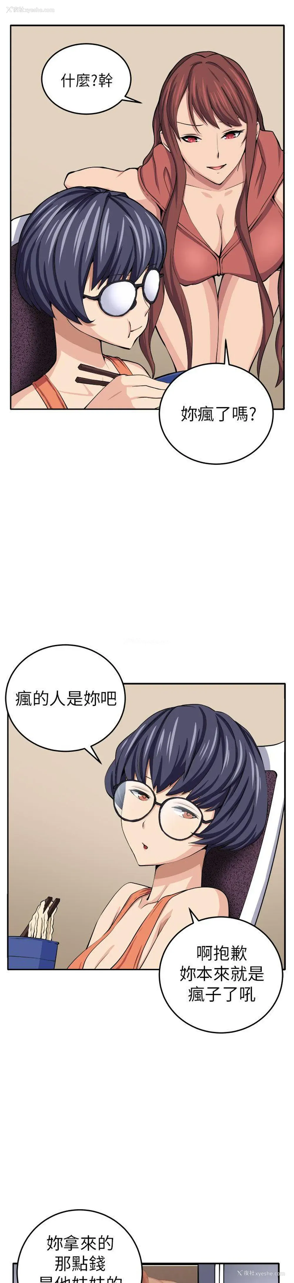 11P - 圈套