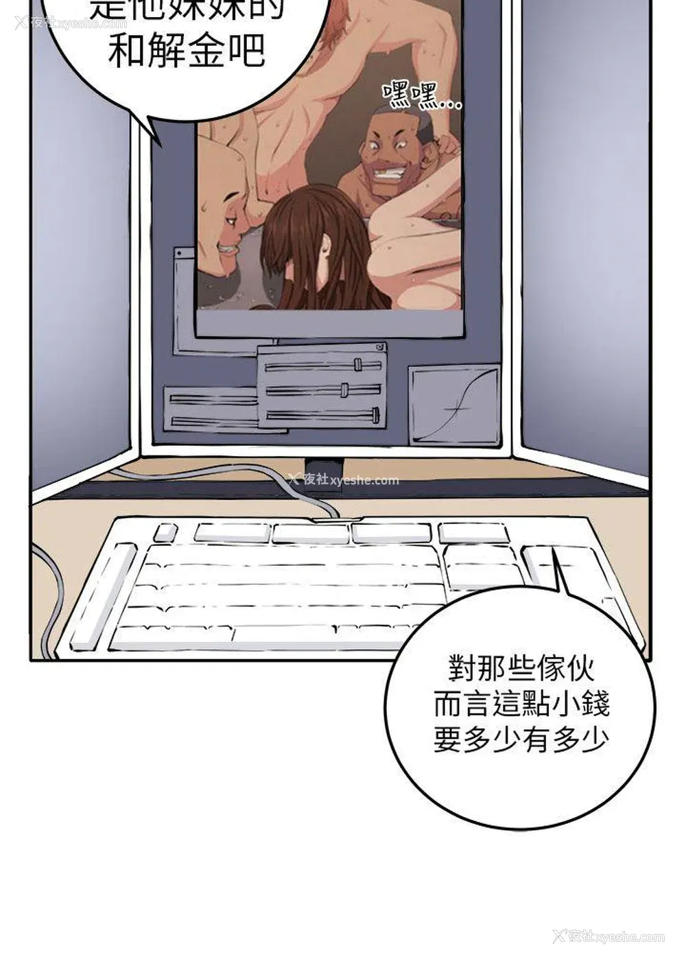 12P - 圈套