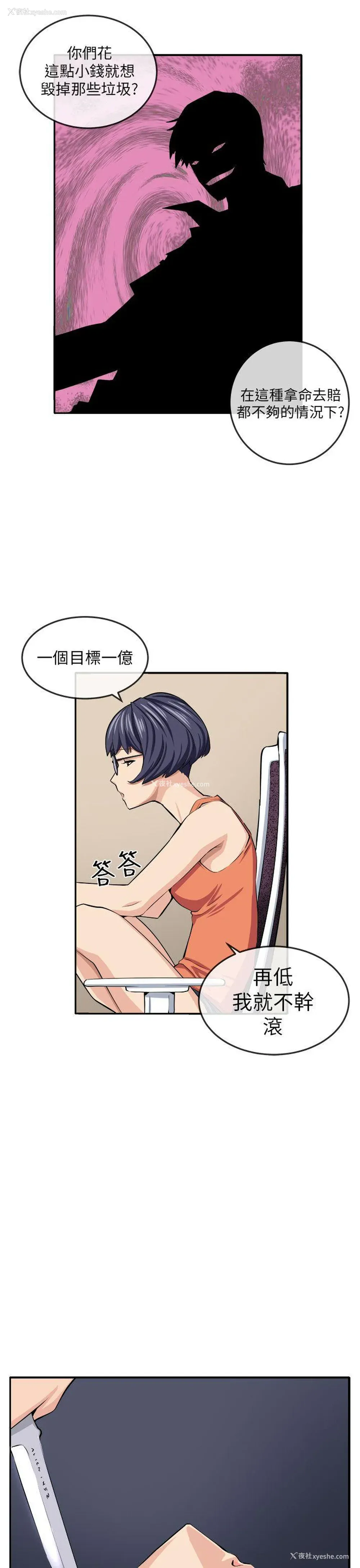13P - 圈套