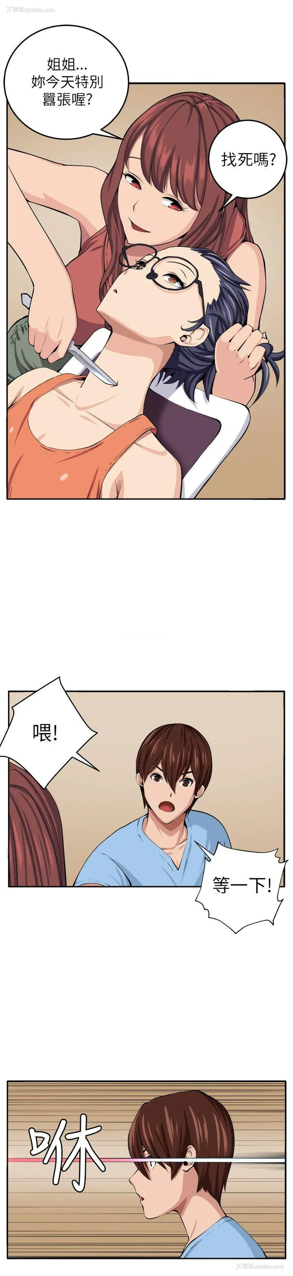 15P - 圈套