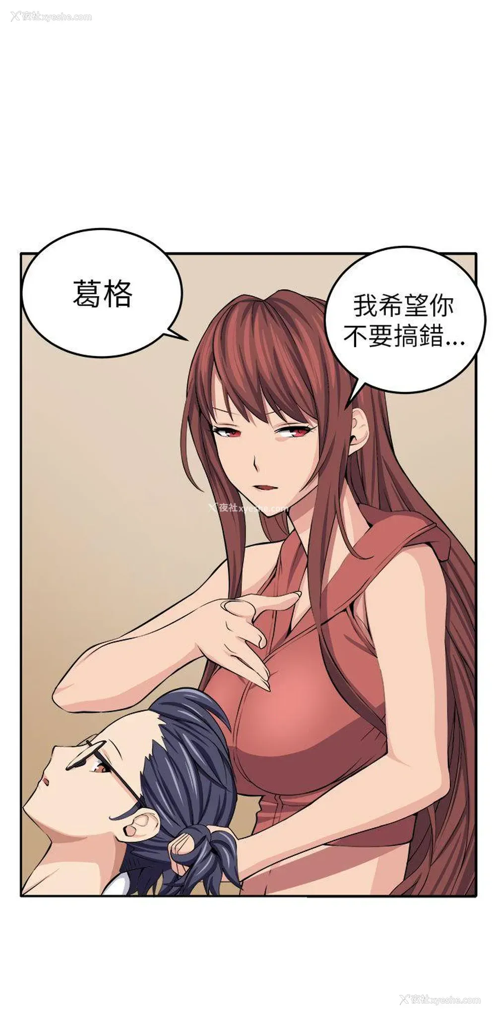 16P - 圈套