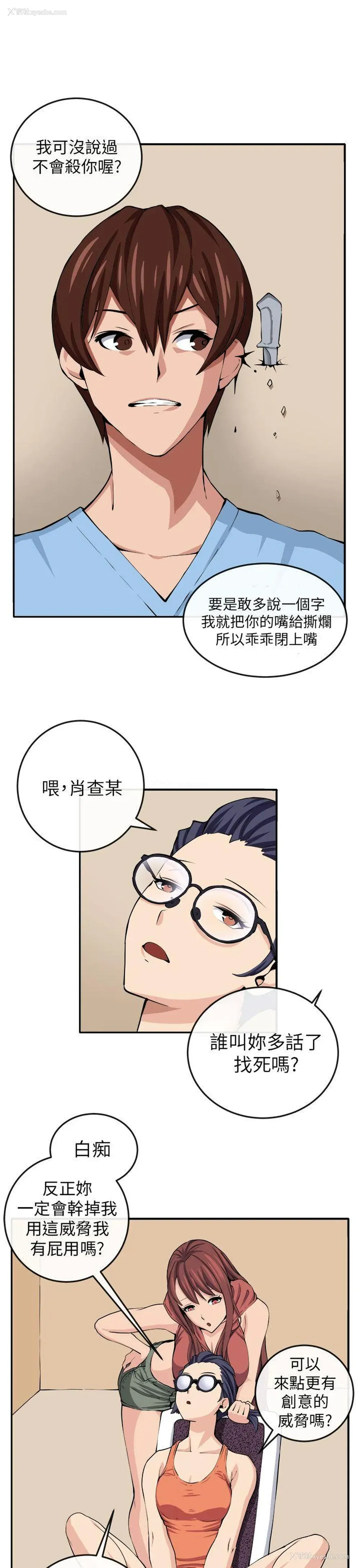 17P - 圈套