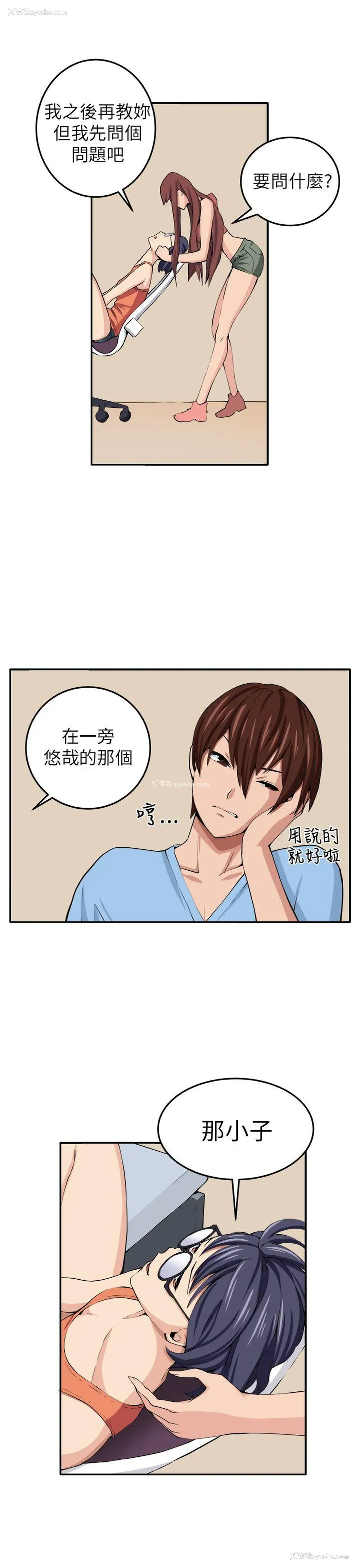 19P - 圈套