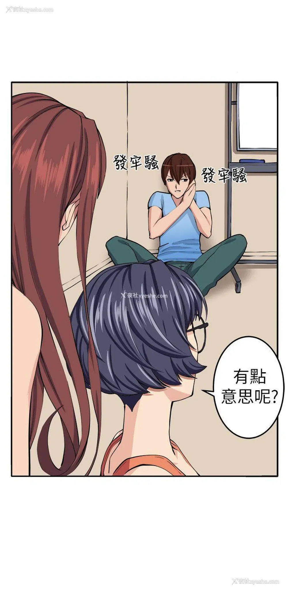 20P - 圈套