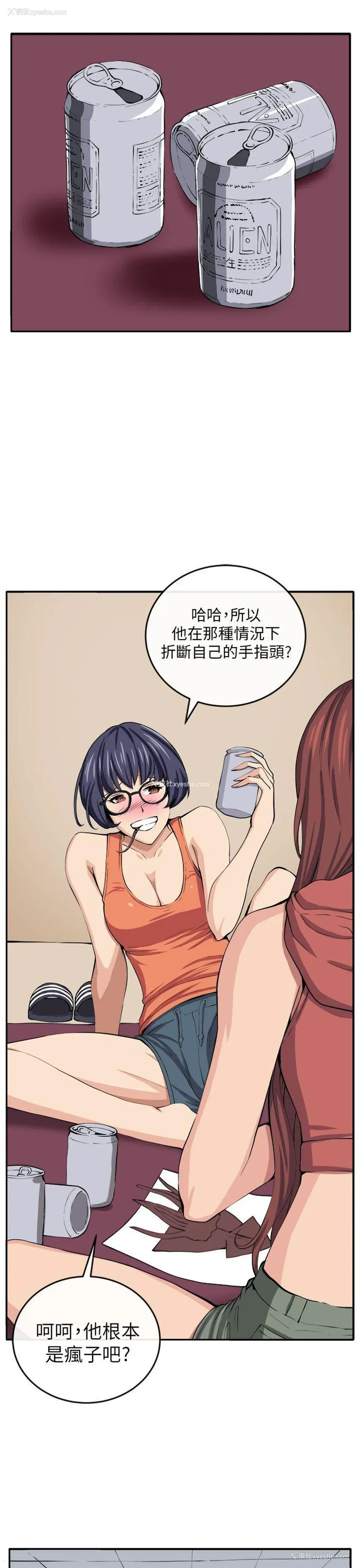 21P - 圈套