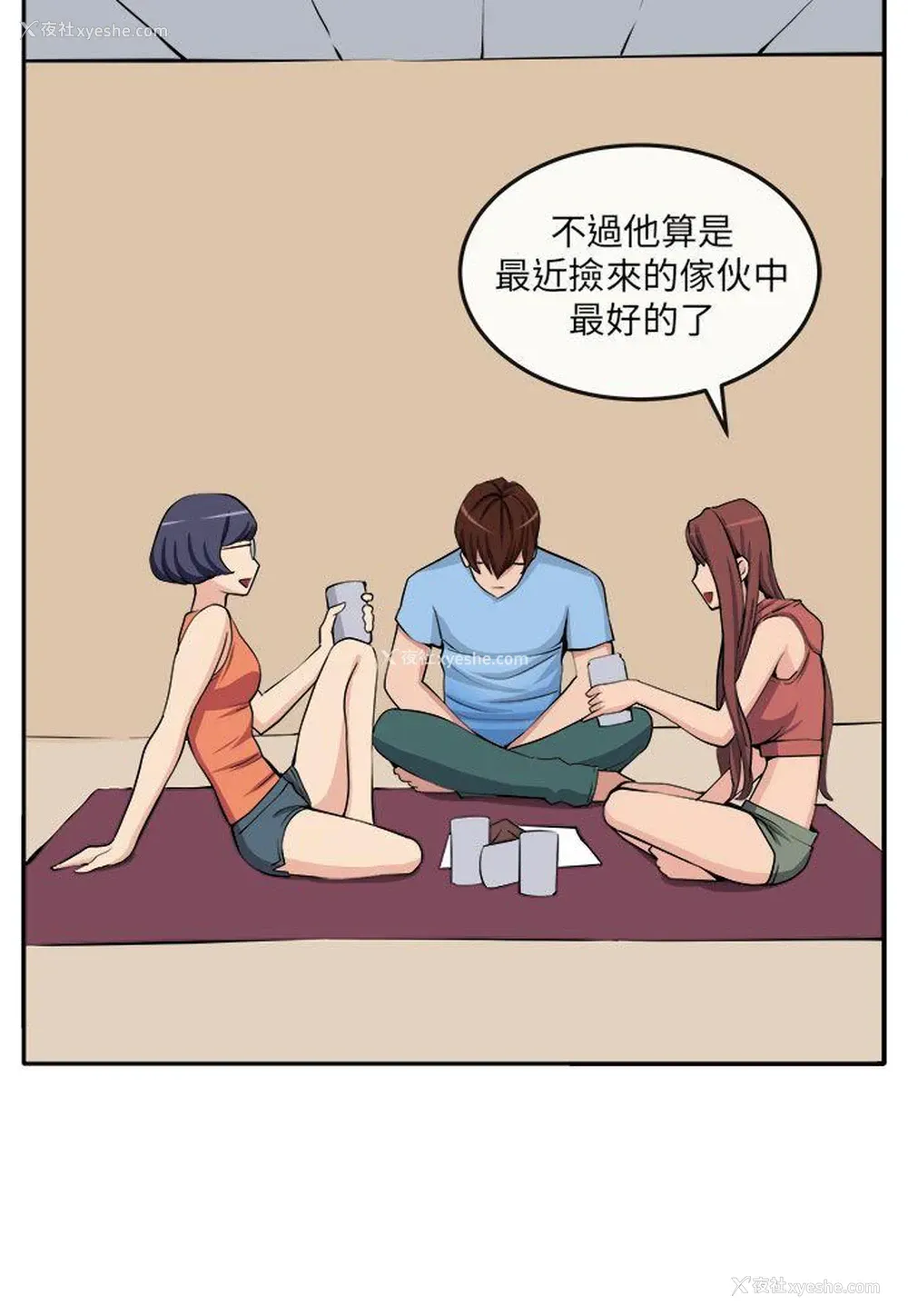 22P - 圈套