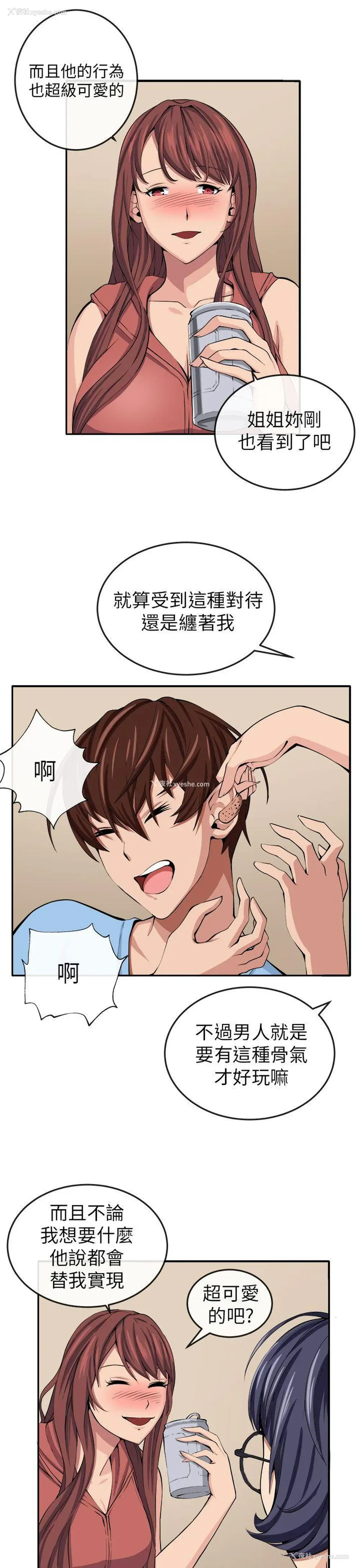 23P - 圈套