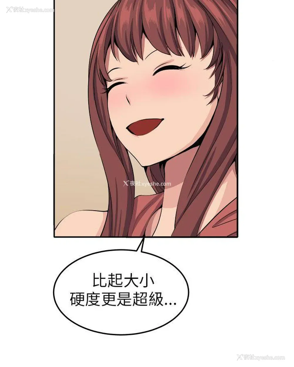 26P - 圈套