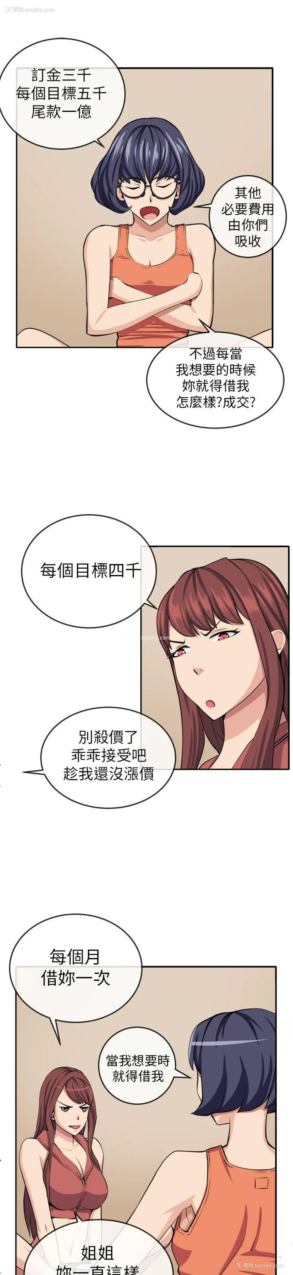 29P - 圈套