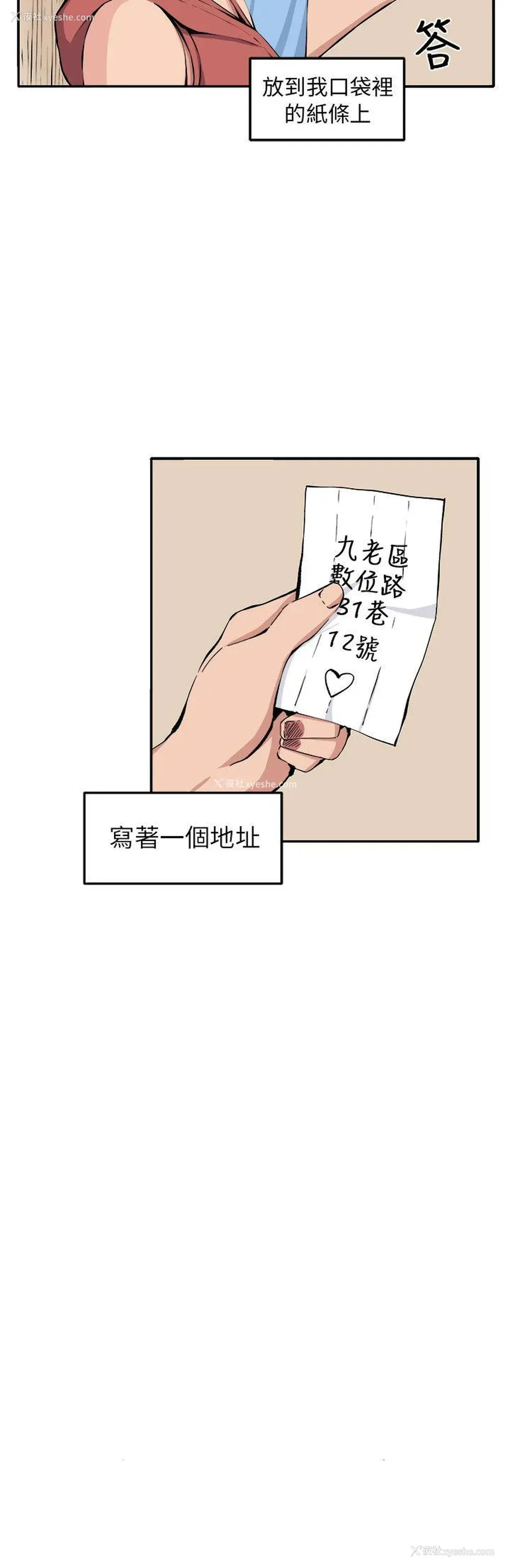 2P - 圈套