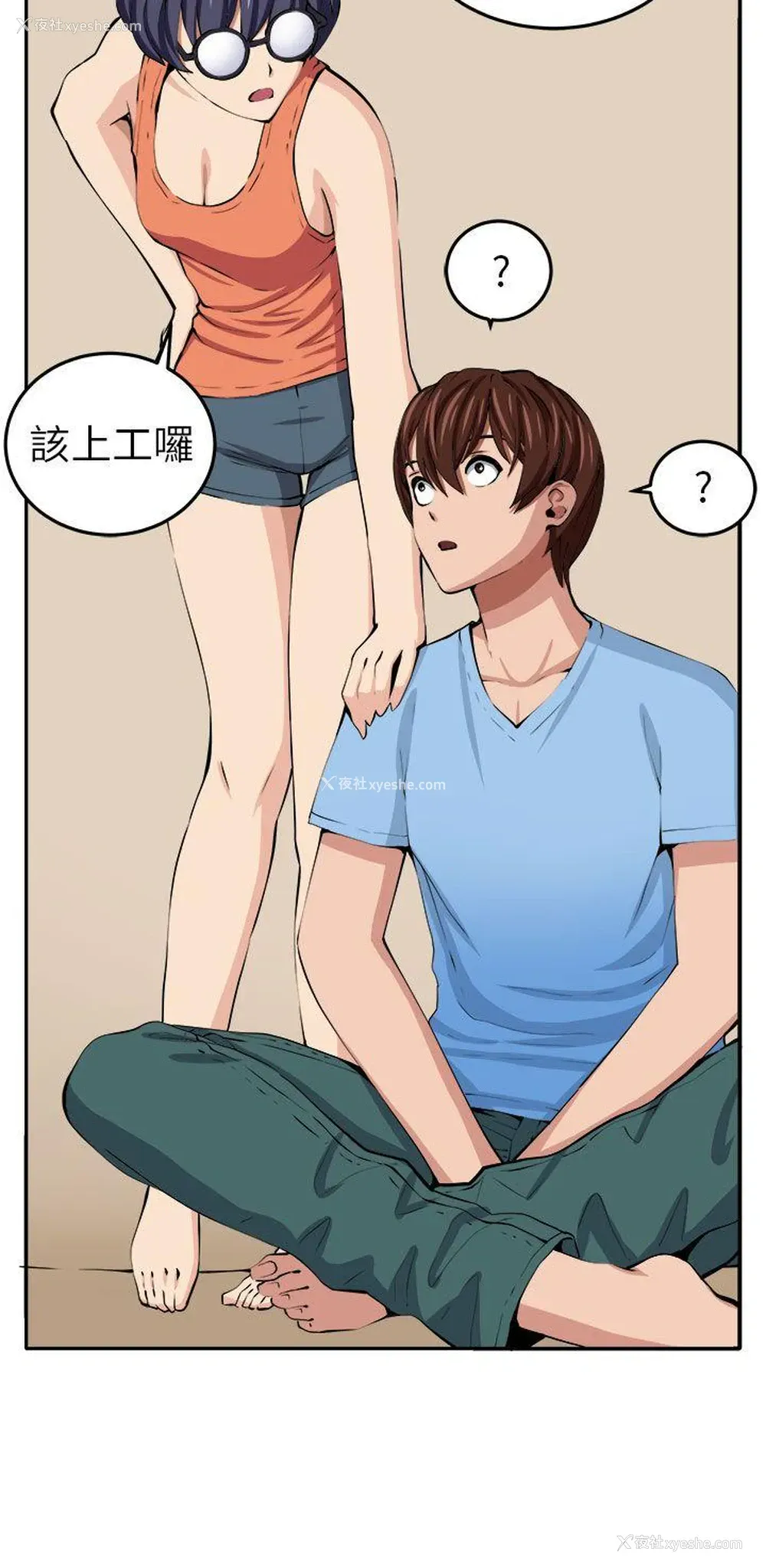32P - 圈套