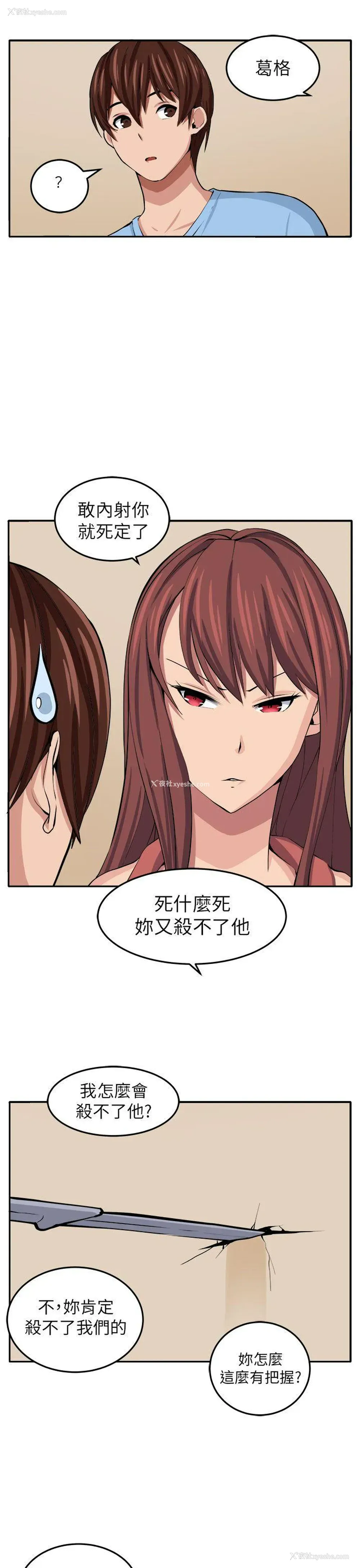 33P - 圈套