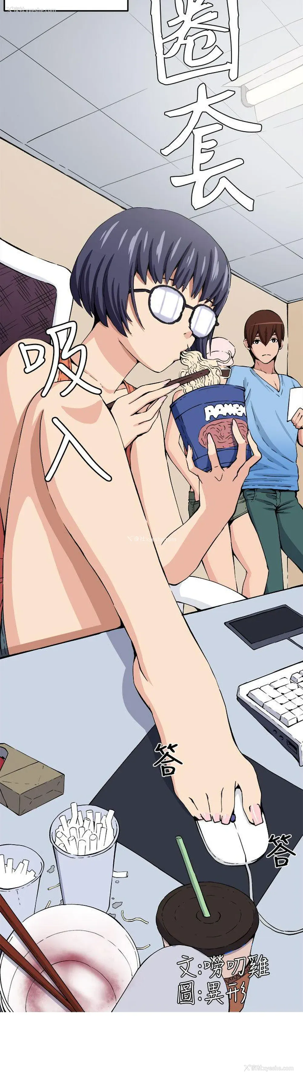 4P - 圈套