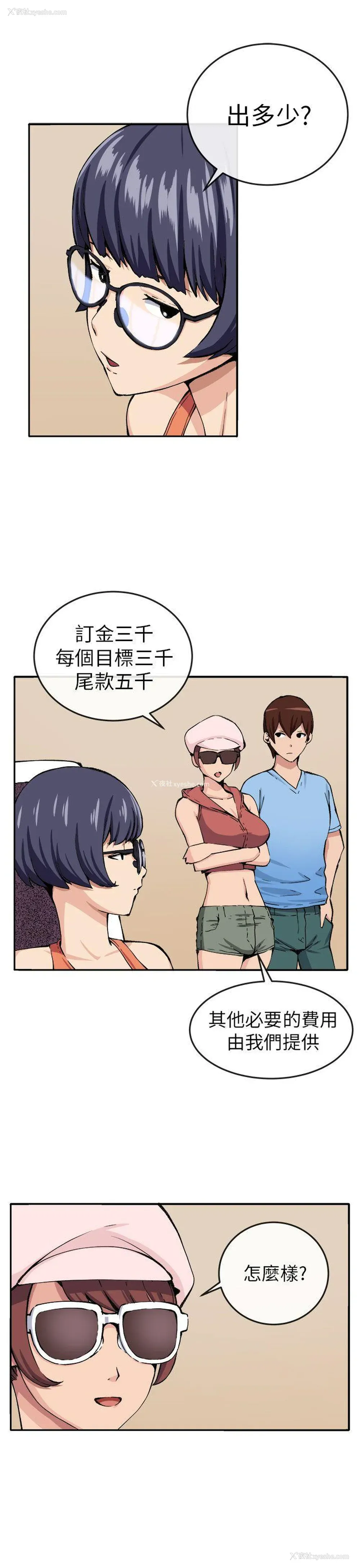 7P - 圈套