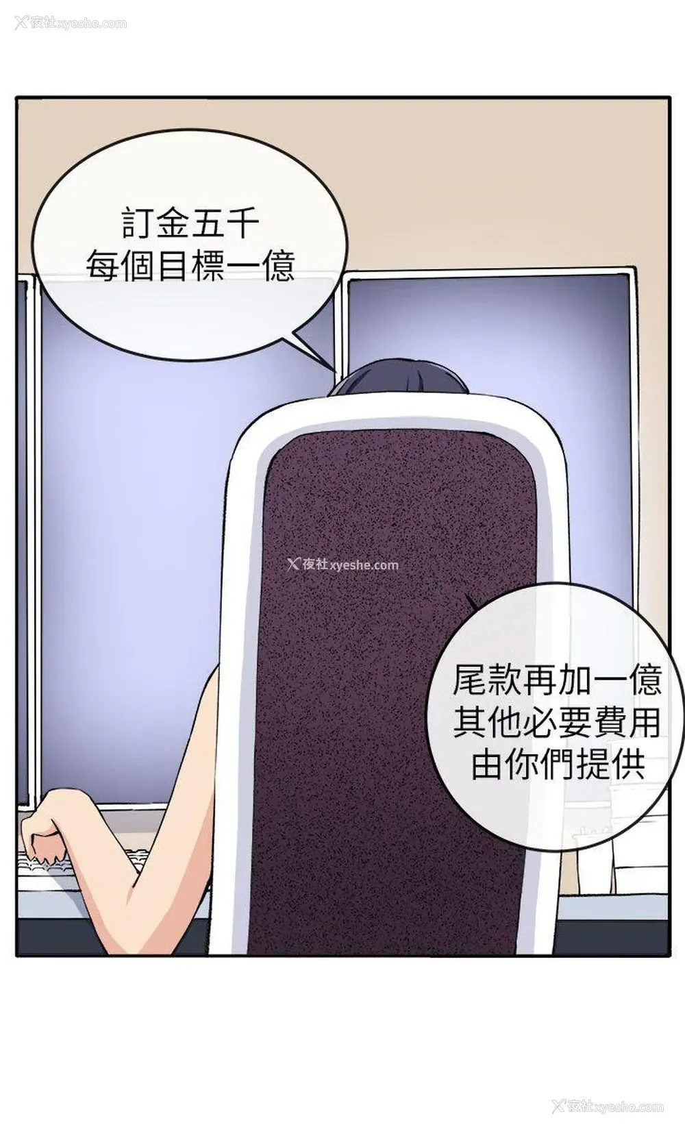 8P - 圈套