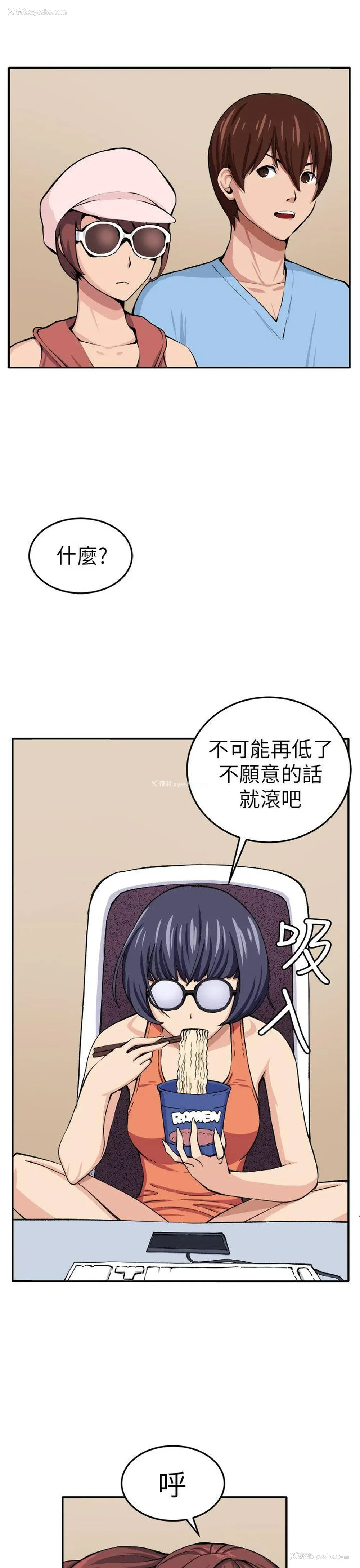 9P - 圈套