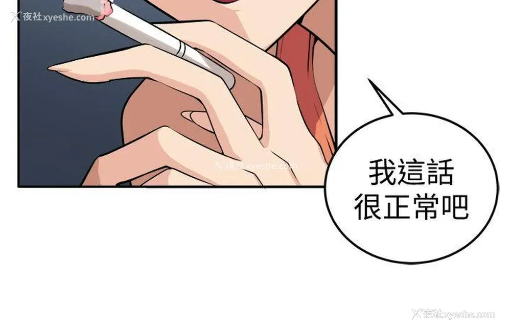 13P - 圈套