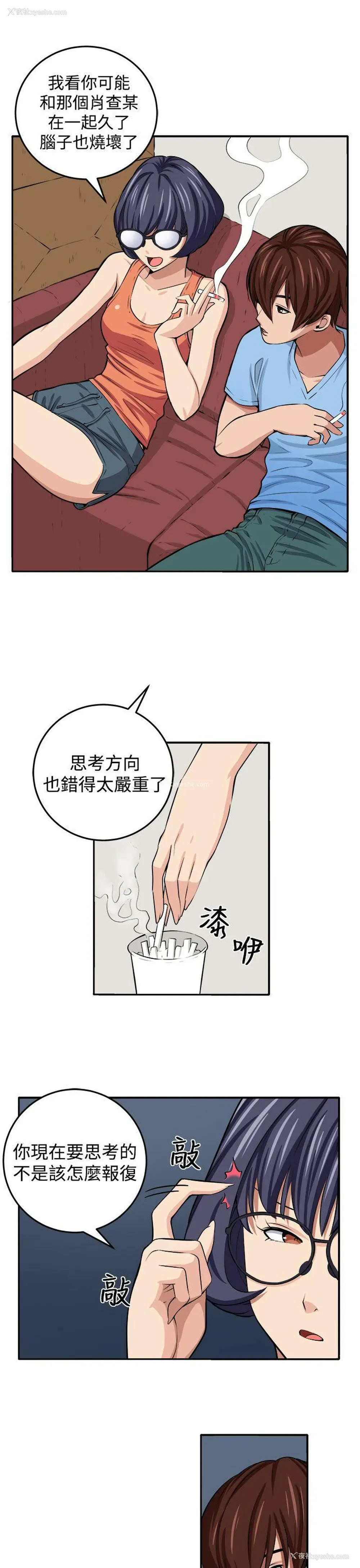 14P - 圈套