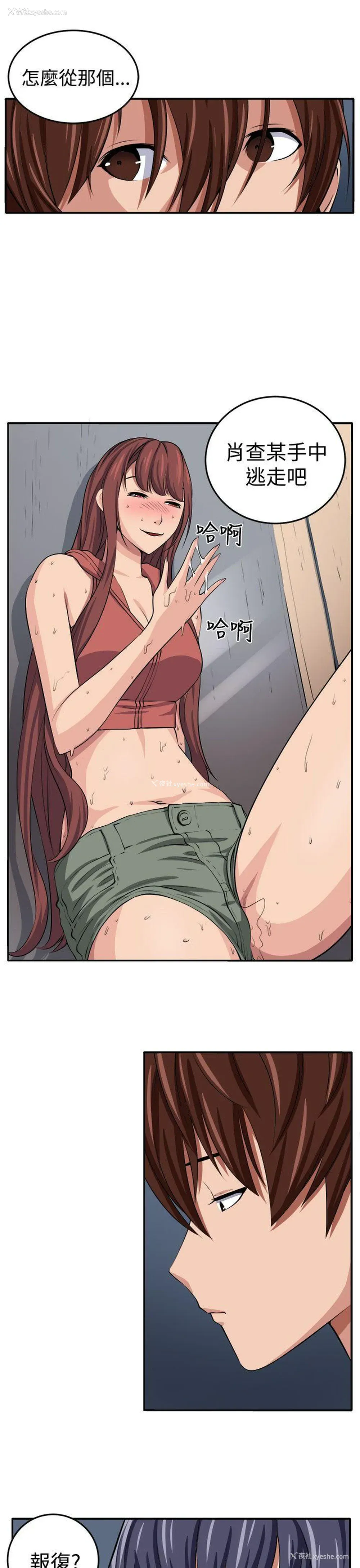 16P - 圈套