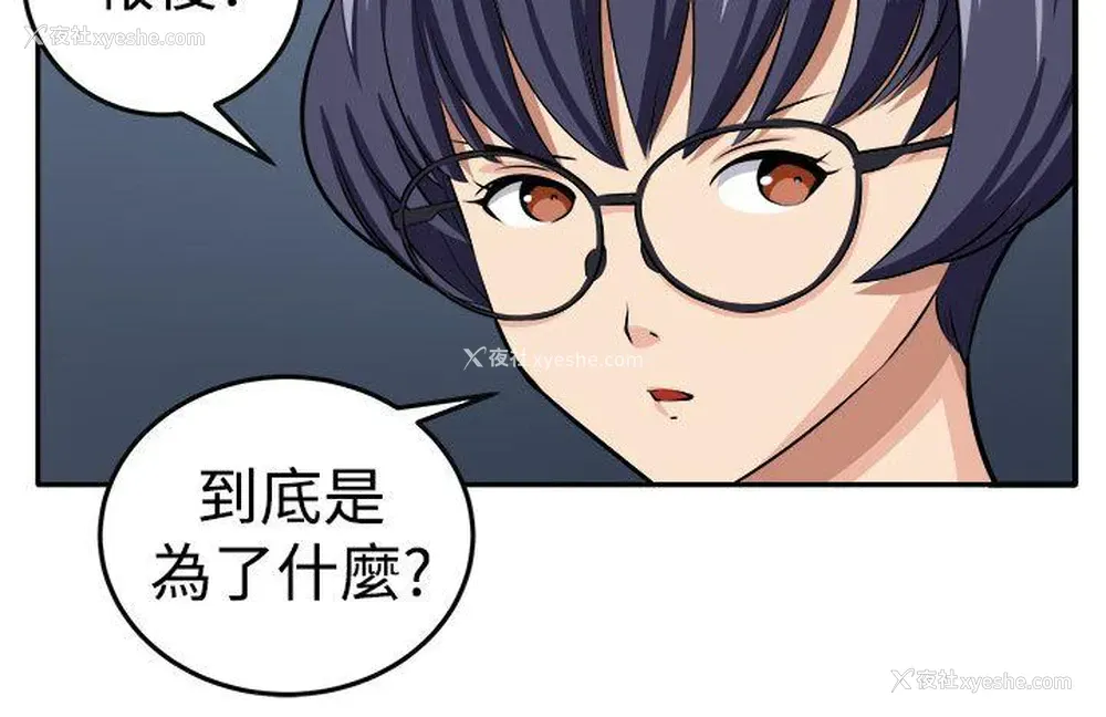17P - 圈套