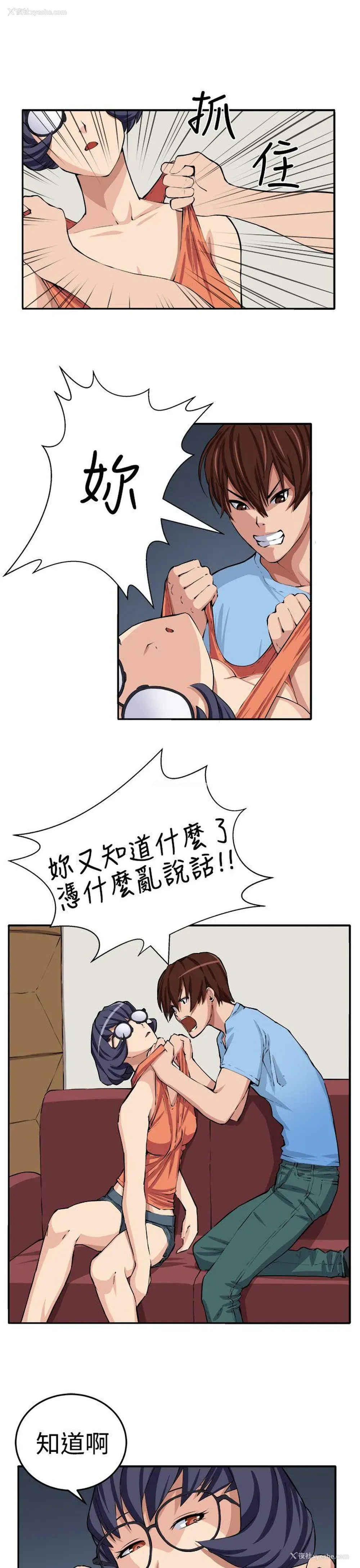 20P - 圈套