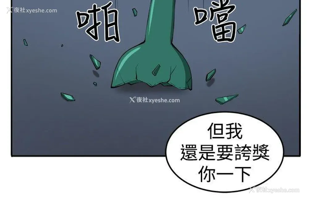 25P - 圈套