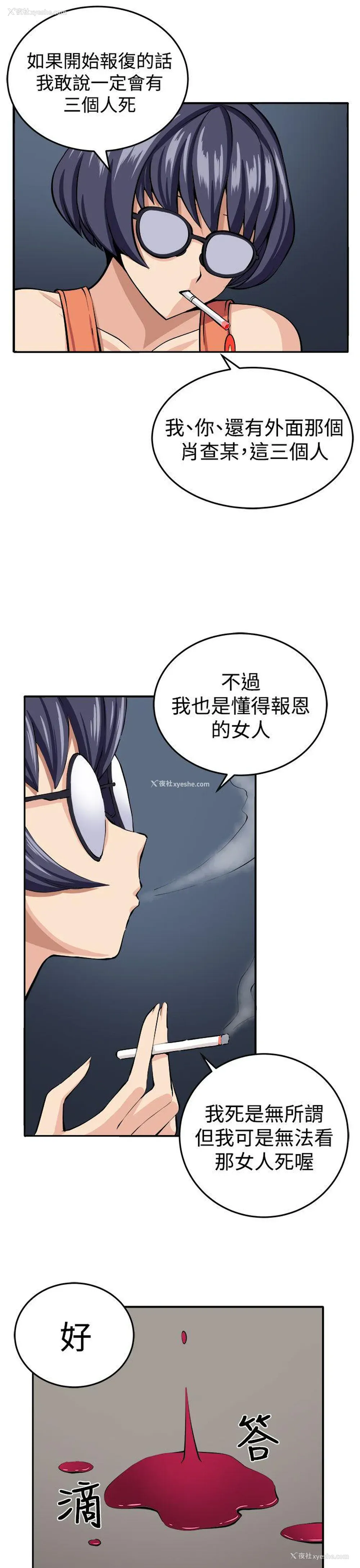 28P - 圈套