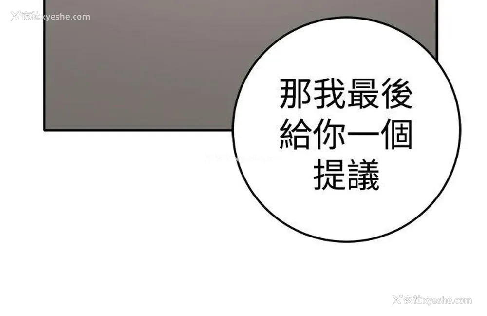 29P - 圈套
