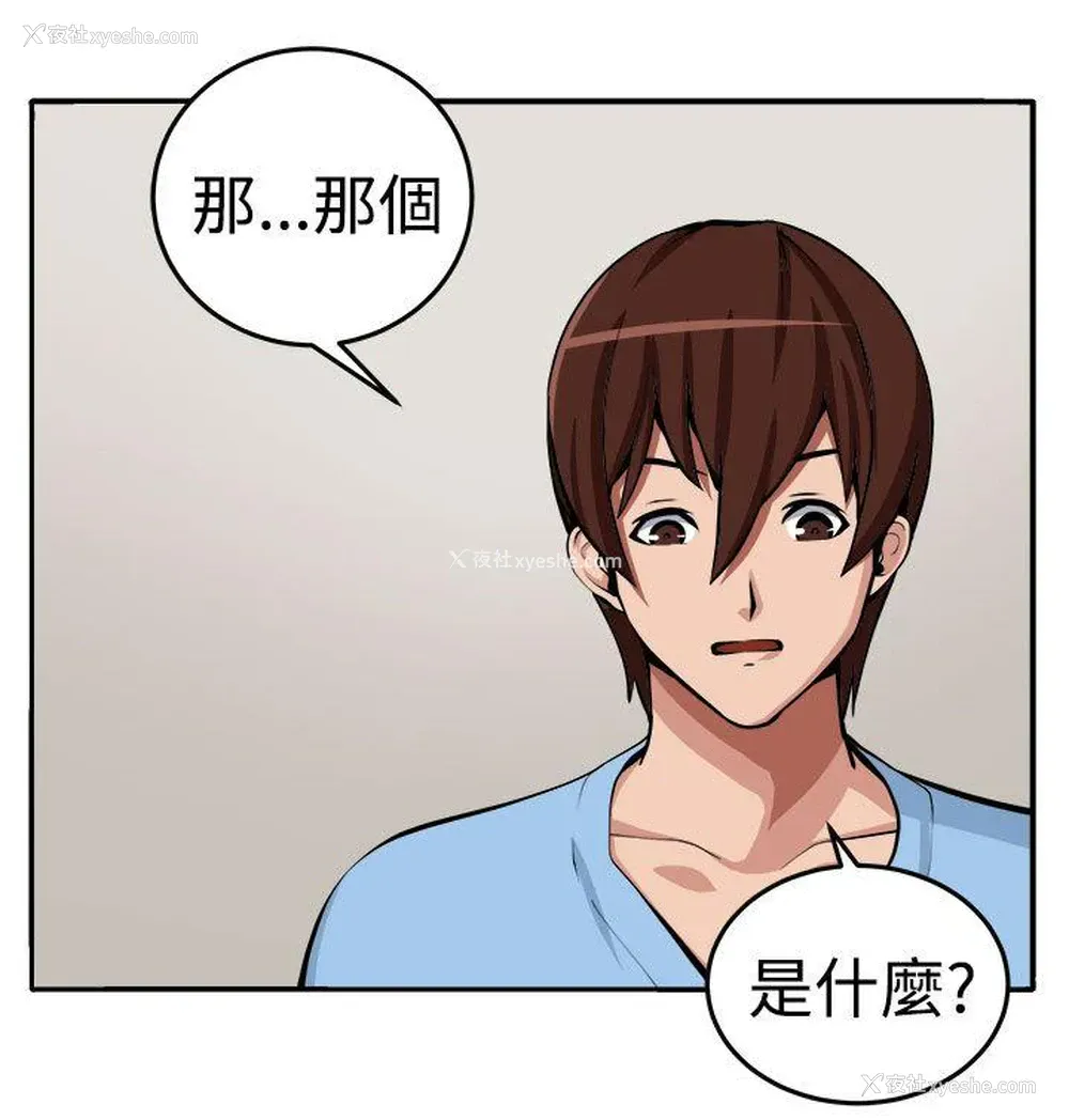 3P - 圈套