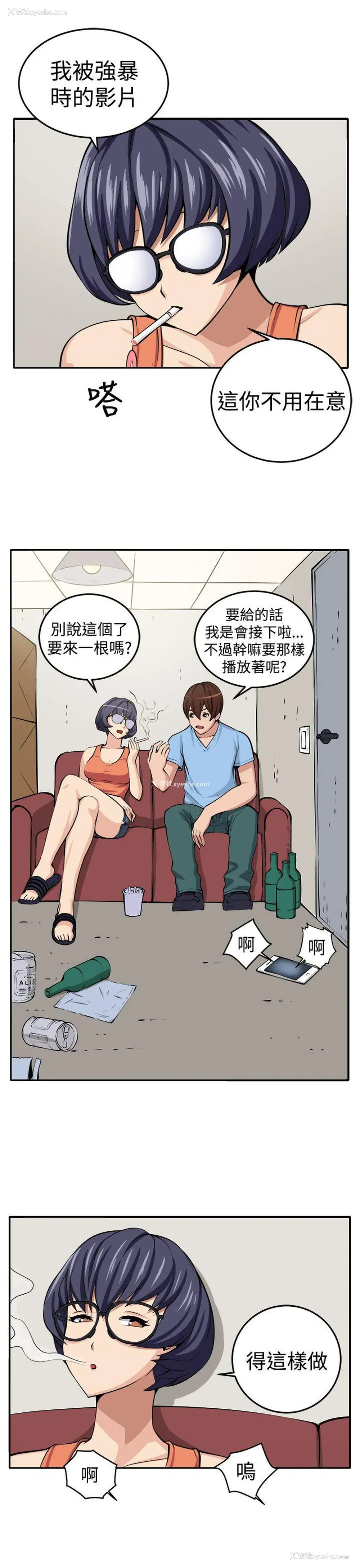 4P - 圈套