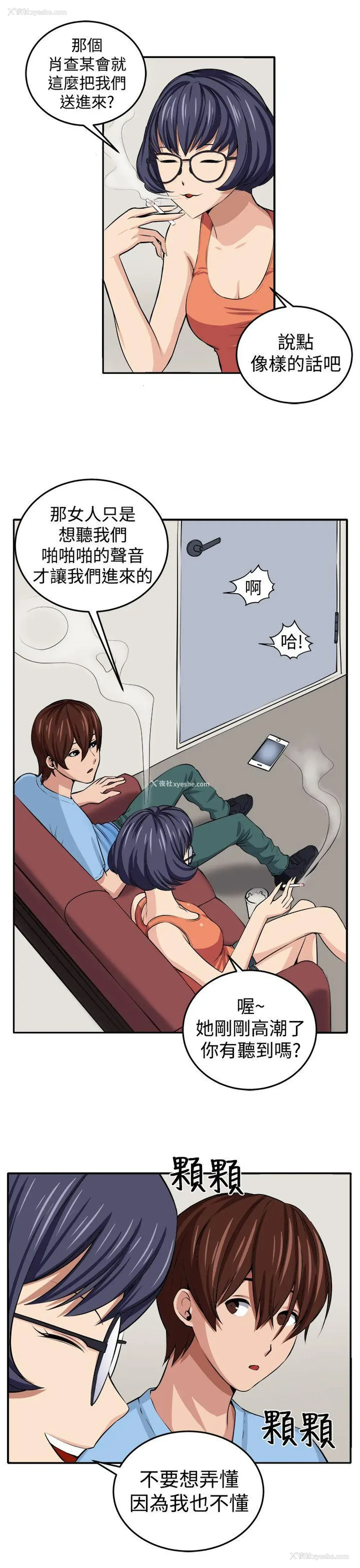 8P - 圈套