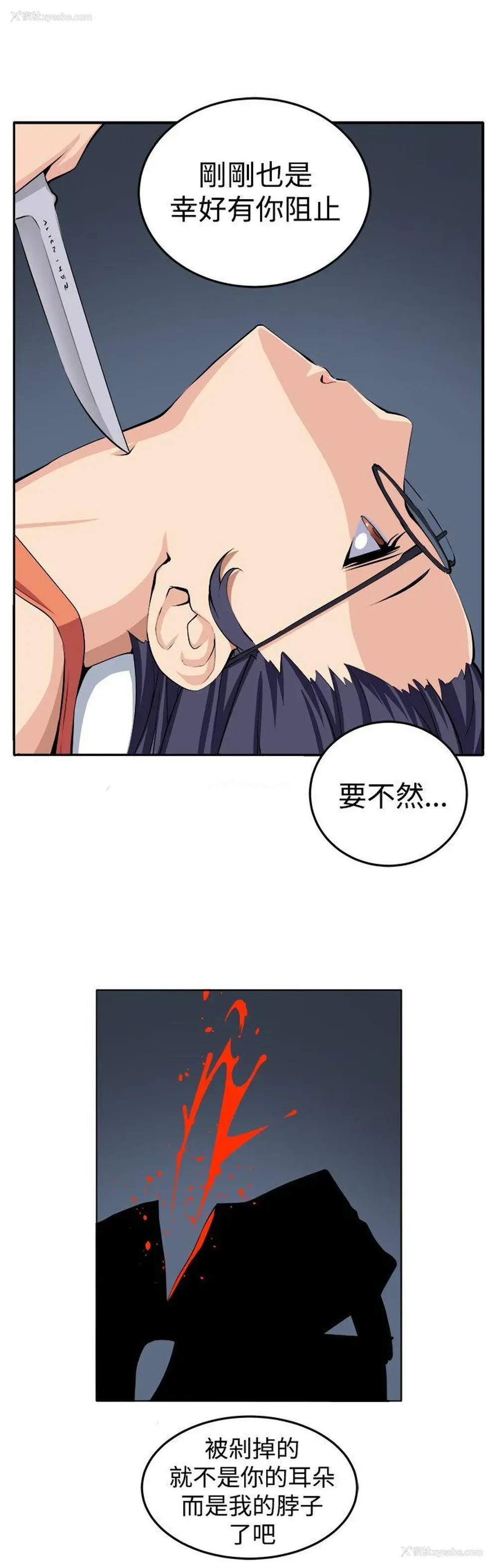 9P - 圈套