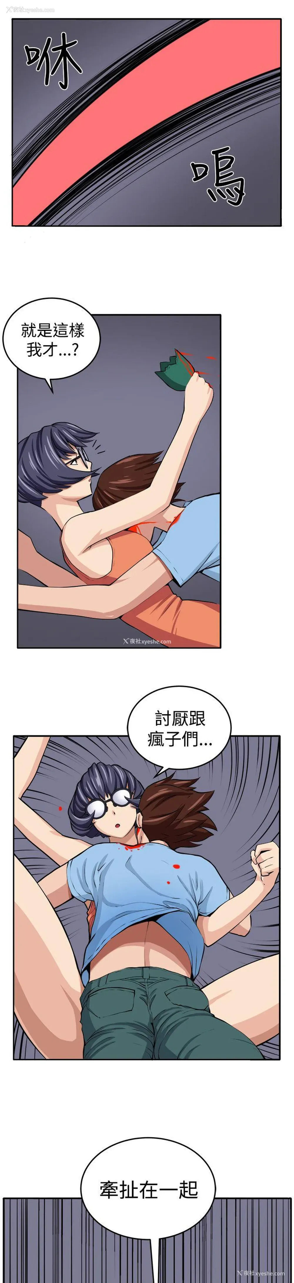 12P - 圈套