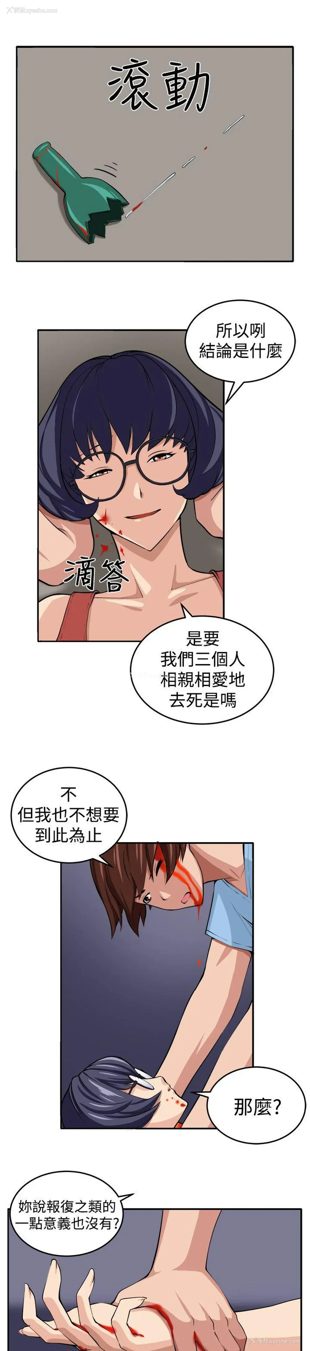 14P - 圈套