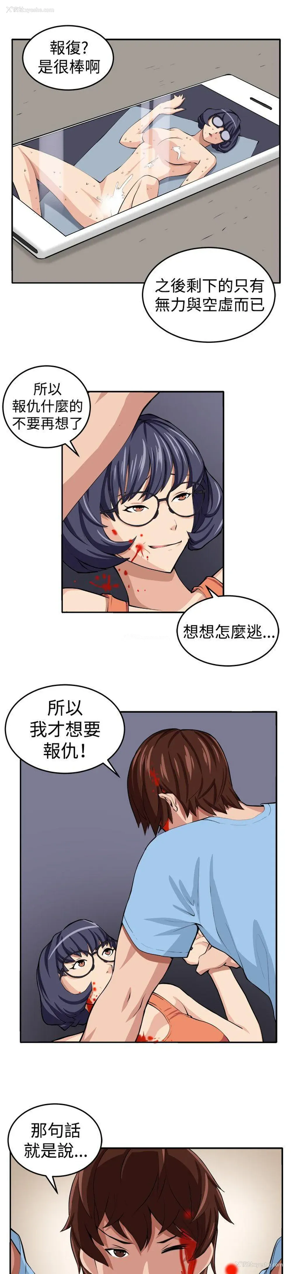 16P - 圈套