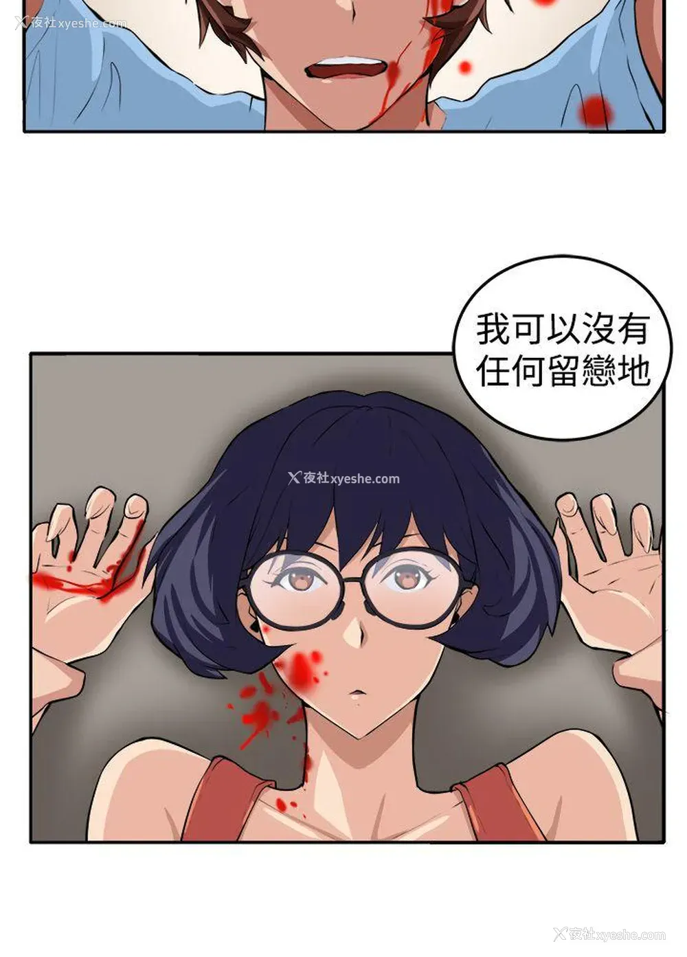 17P - 圈套