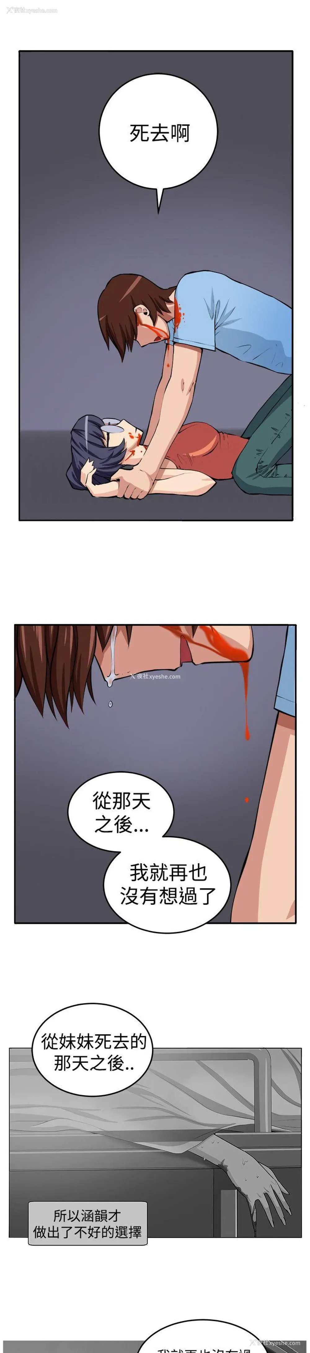 18P - 圈套