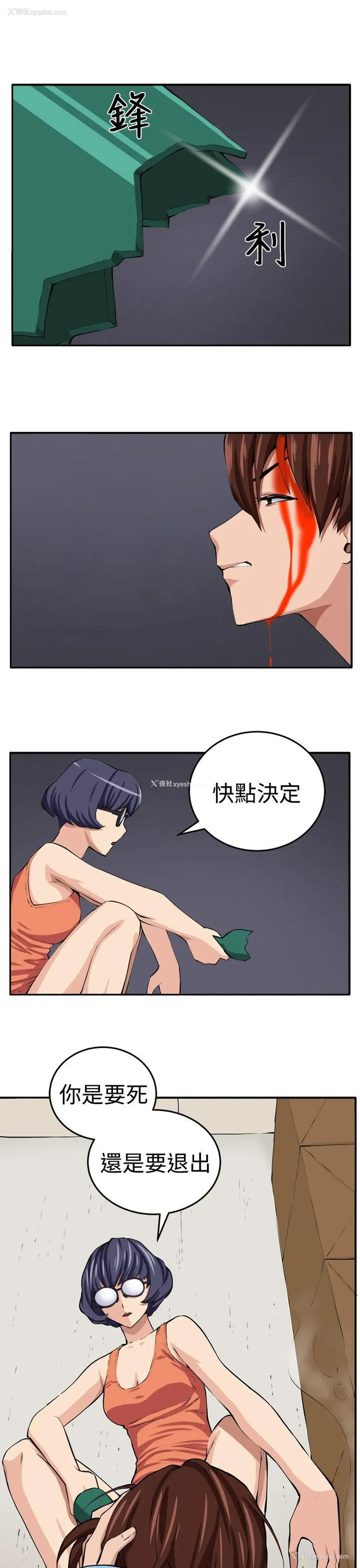 1P - 圈套