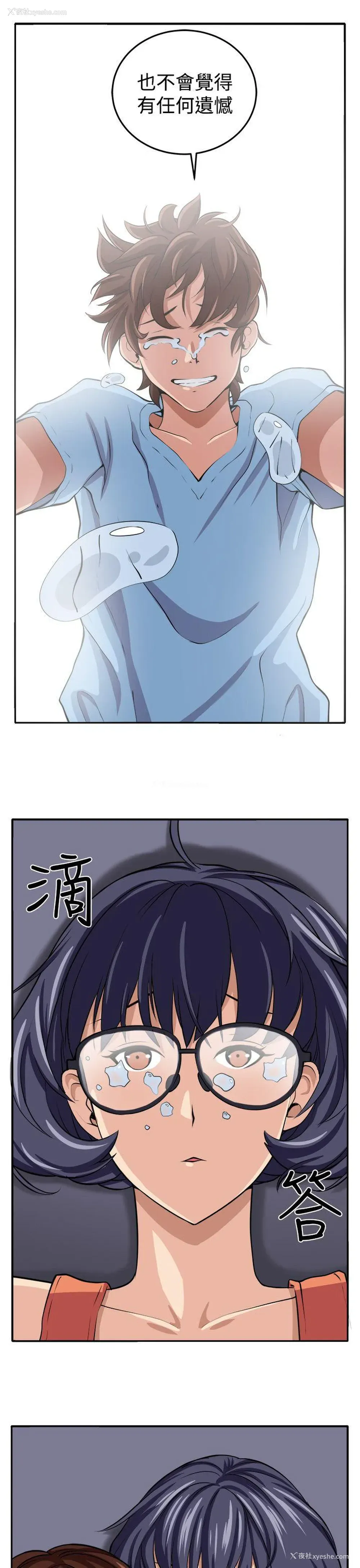 22P - 圈套