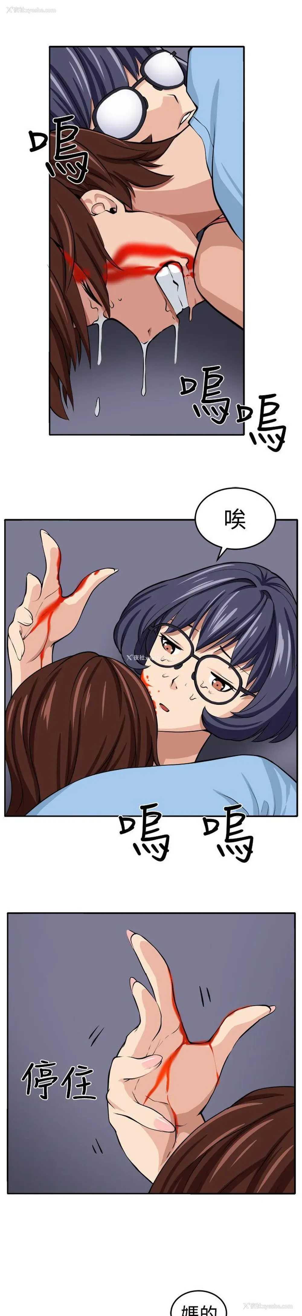 24P - 圈套
