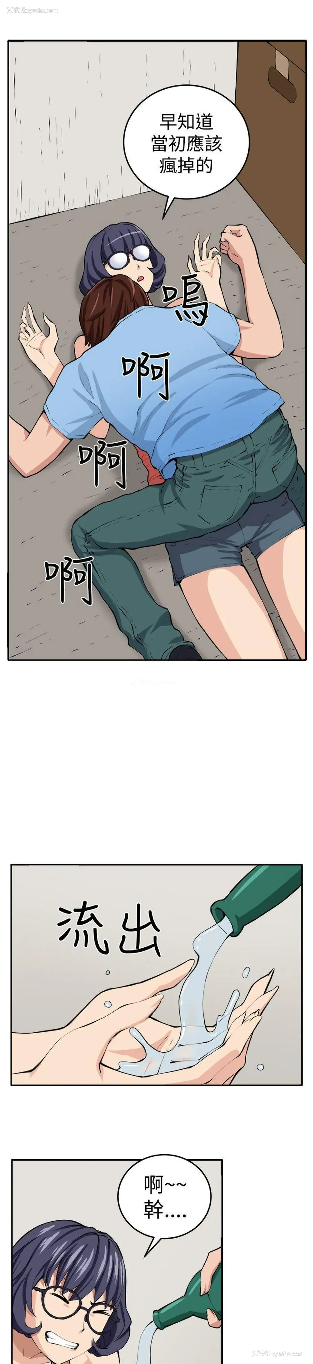 26P - 圈套