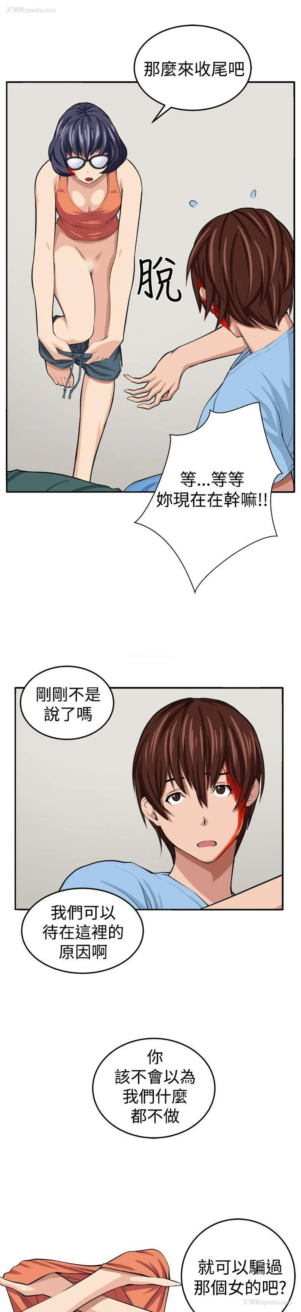 30P - 圈套
