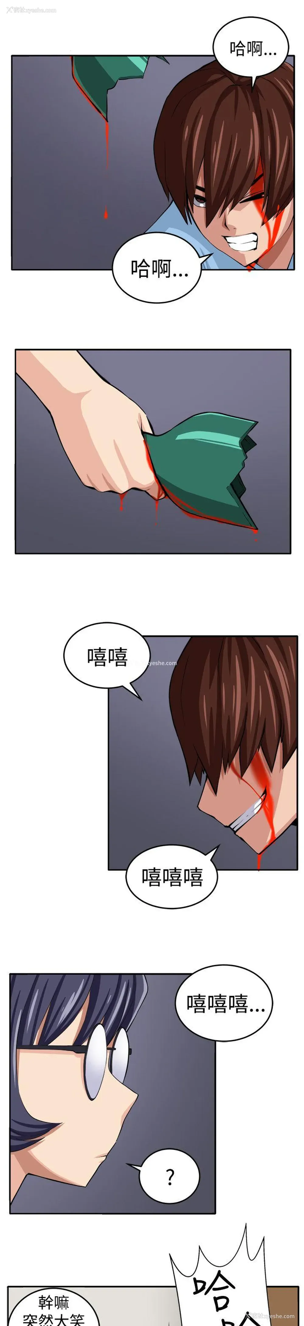 4P - 圈套
