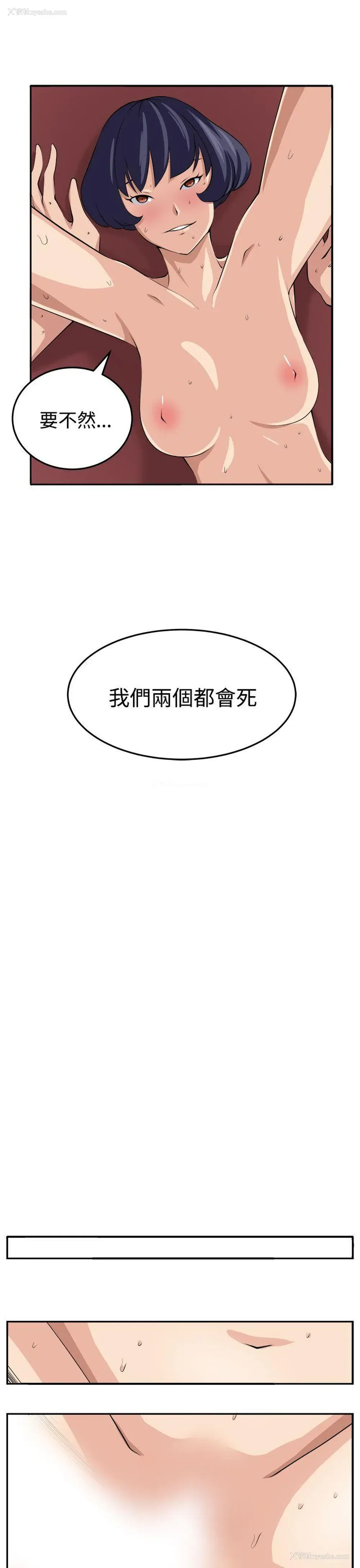 13P - 圈套