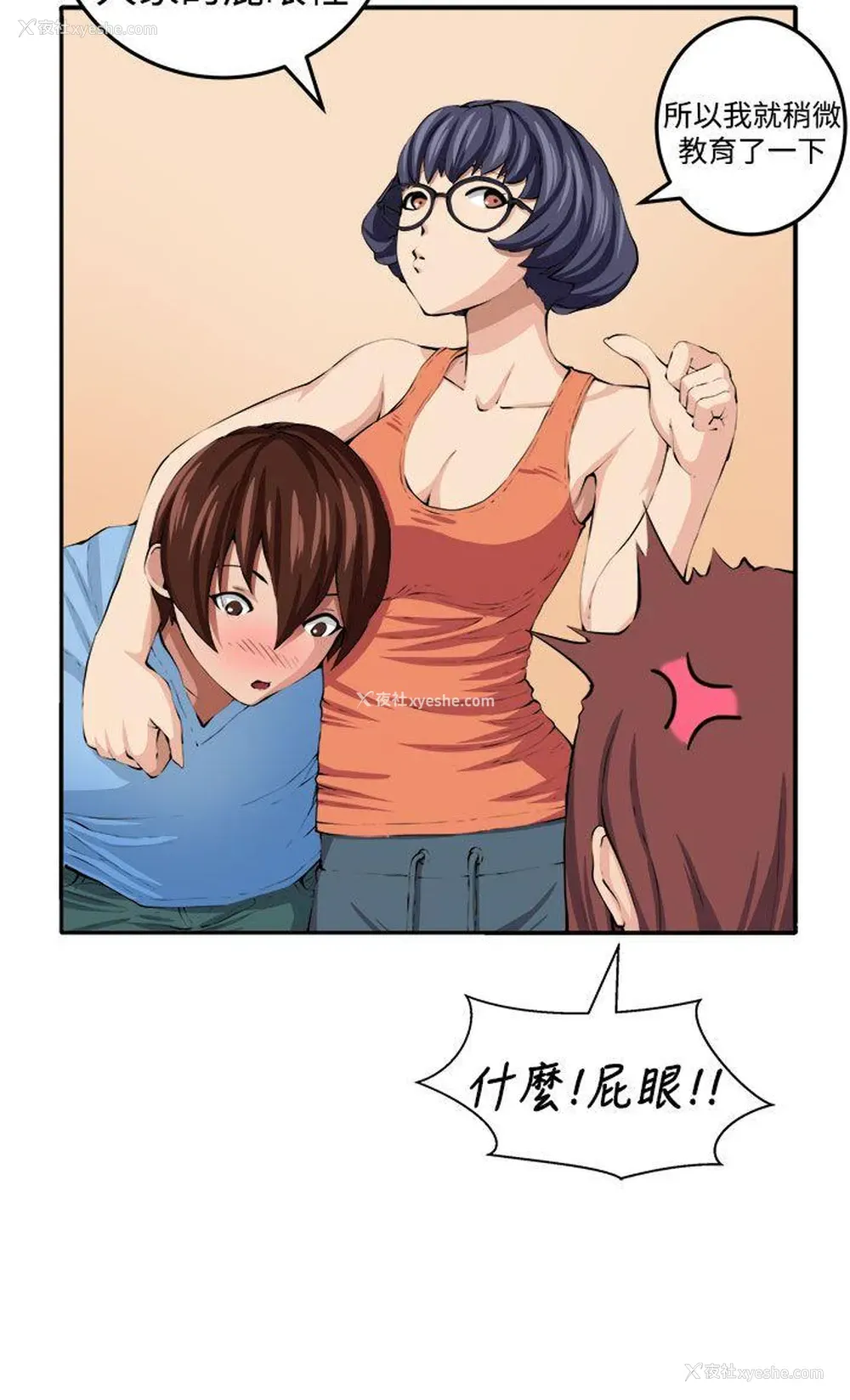 26P - 圈套