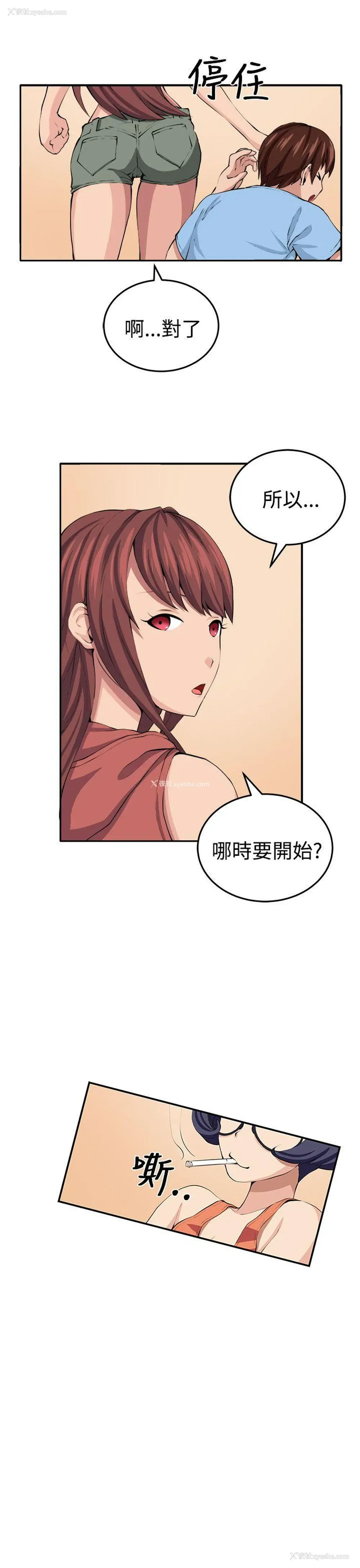 31P - 圈套