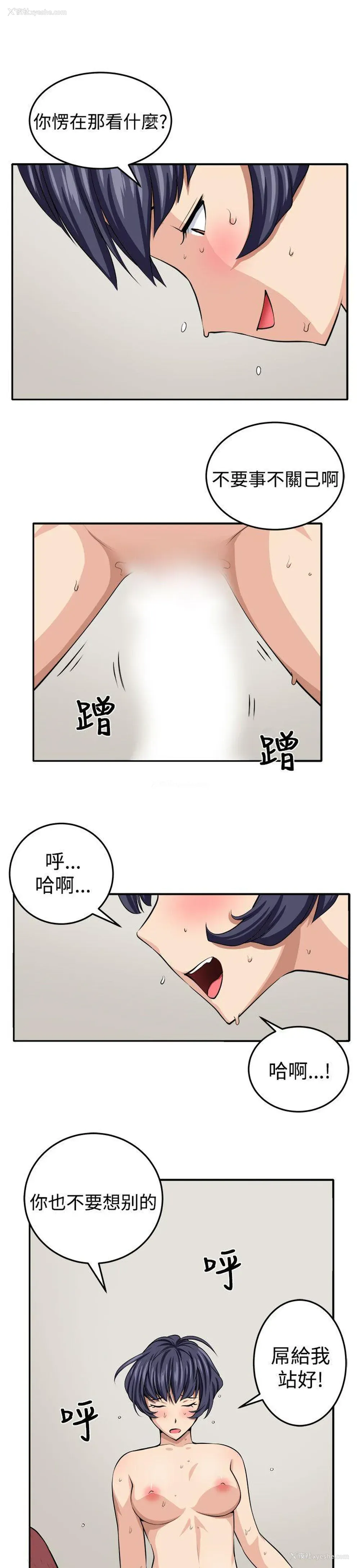 3P - 圈套