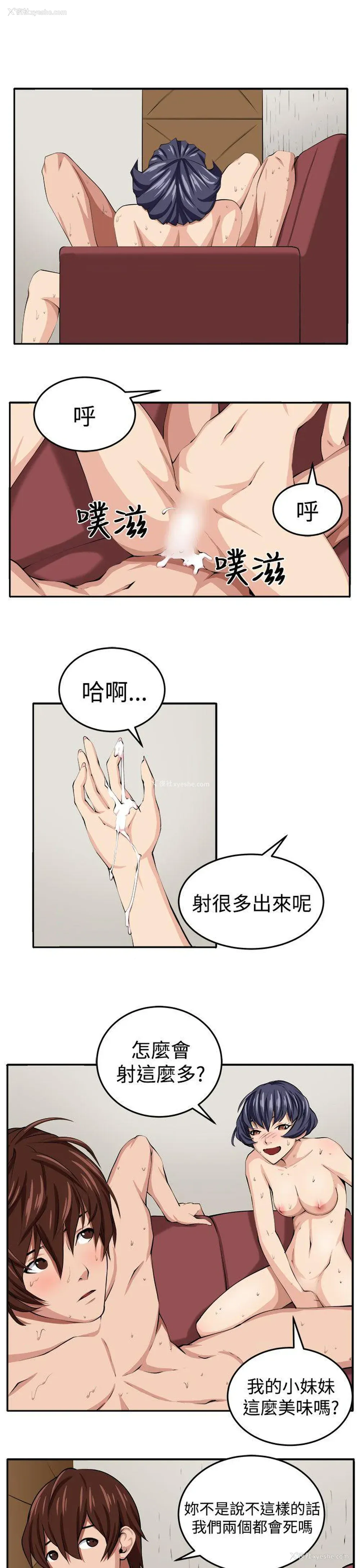 9P - 圈套