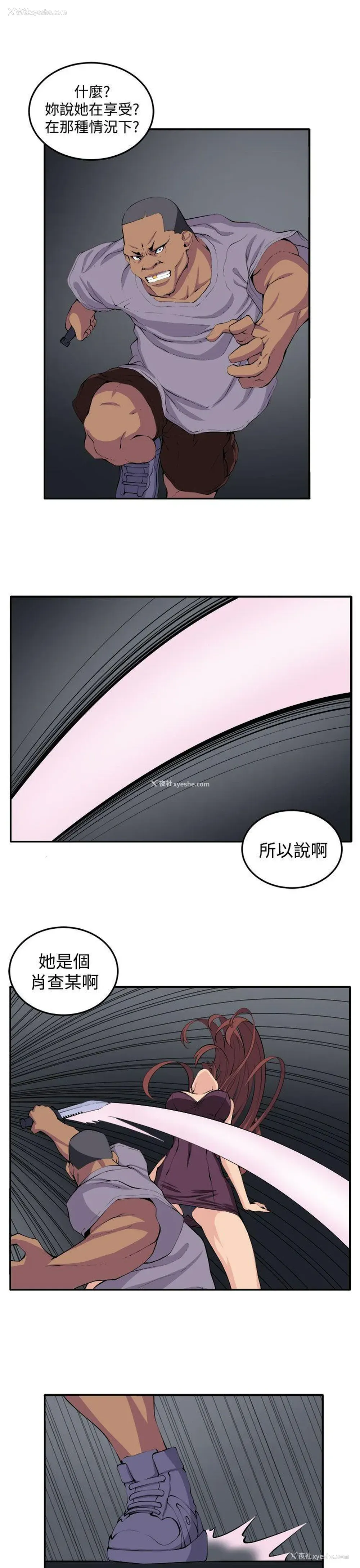 11P - 圈套